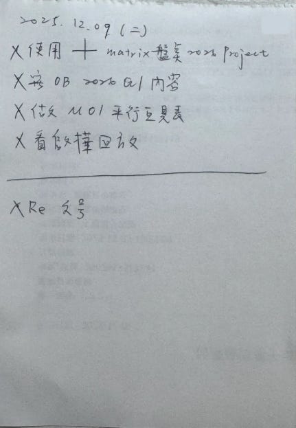 朱騏的封閉式清單範例