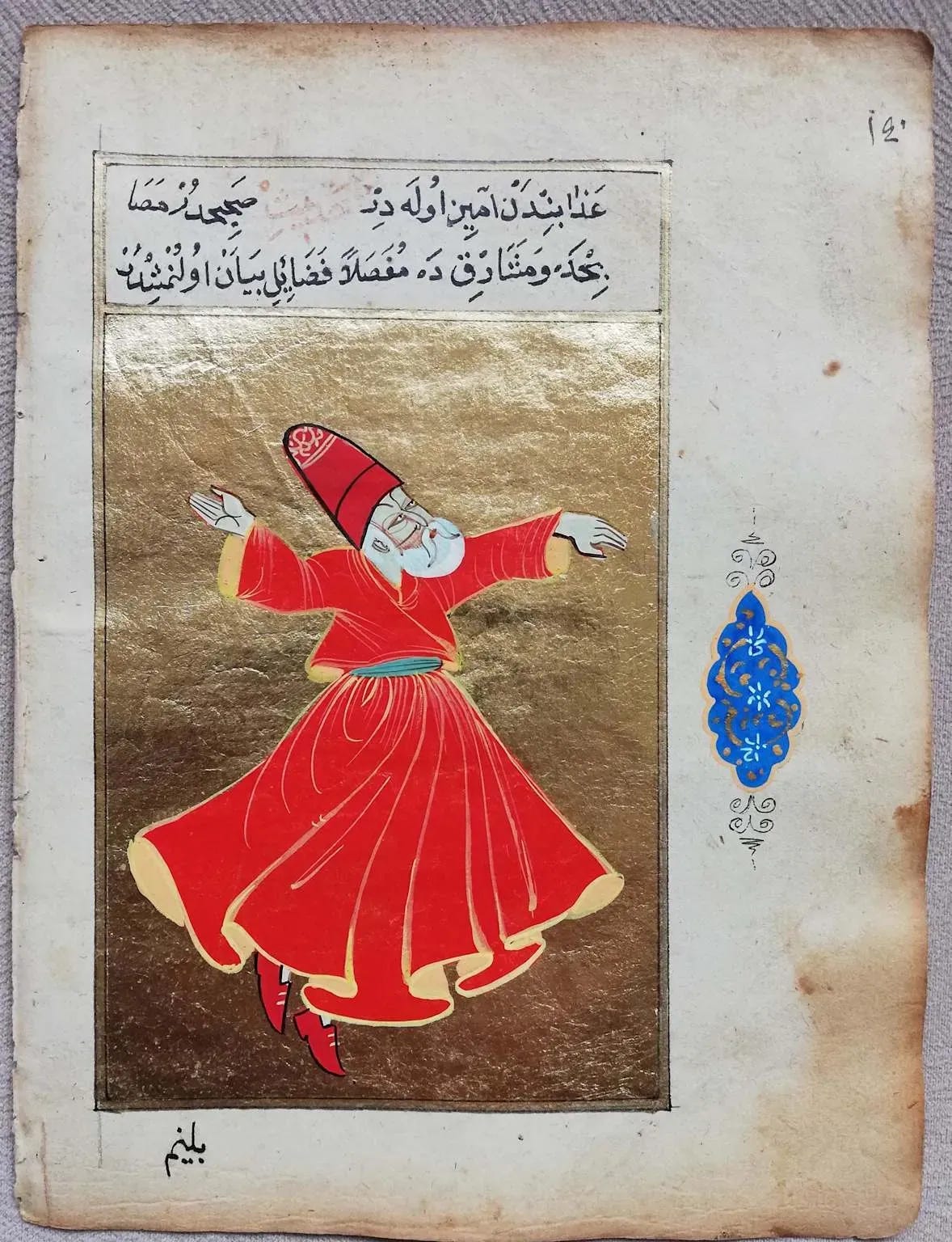 Ottoman miniature — Mevlevi Dervish in Rotation (18th–19th c.)