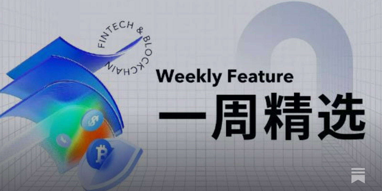 一周精选丨Balancer被盗，多个稳定币脱锚；美政府停摆创纪录，BTC跌破10万美元- PANews