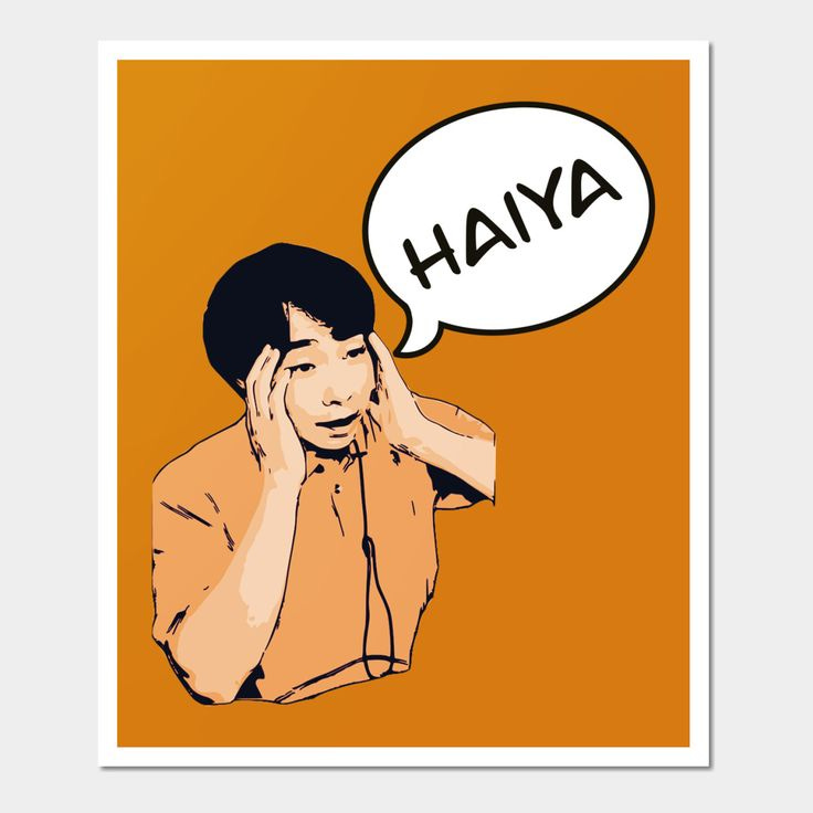 Uncle Roger Saying Haiya Meme Wall And Art Print