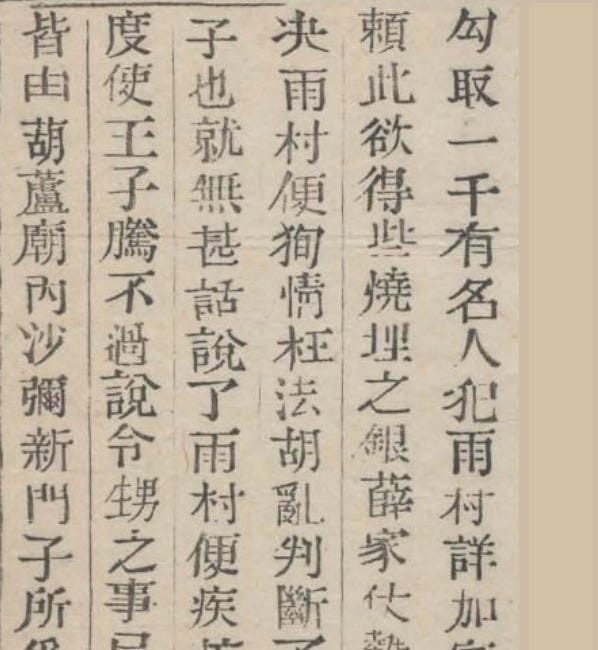 Jia Yucun Bends The Rules