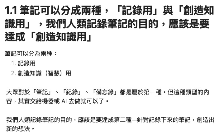 第一張卡片，編碼為 1.1