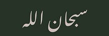 موسوعة النباتات