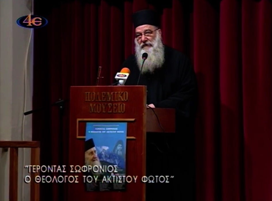 Γέρων Μωυσής Αγιορείτης: «Ο Γέροντας Σωφρόνιος ως Αγιορείτης» | Ινστιτούτου Άγιος Μάξιμος ο Γραικός