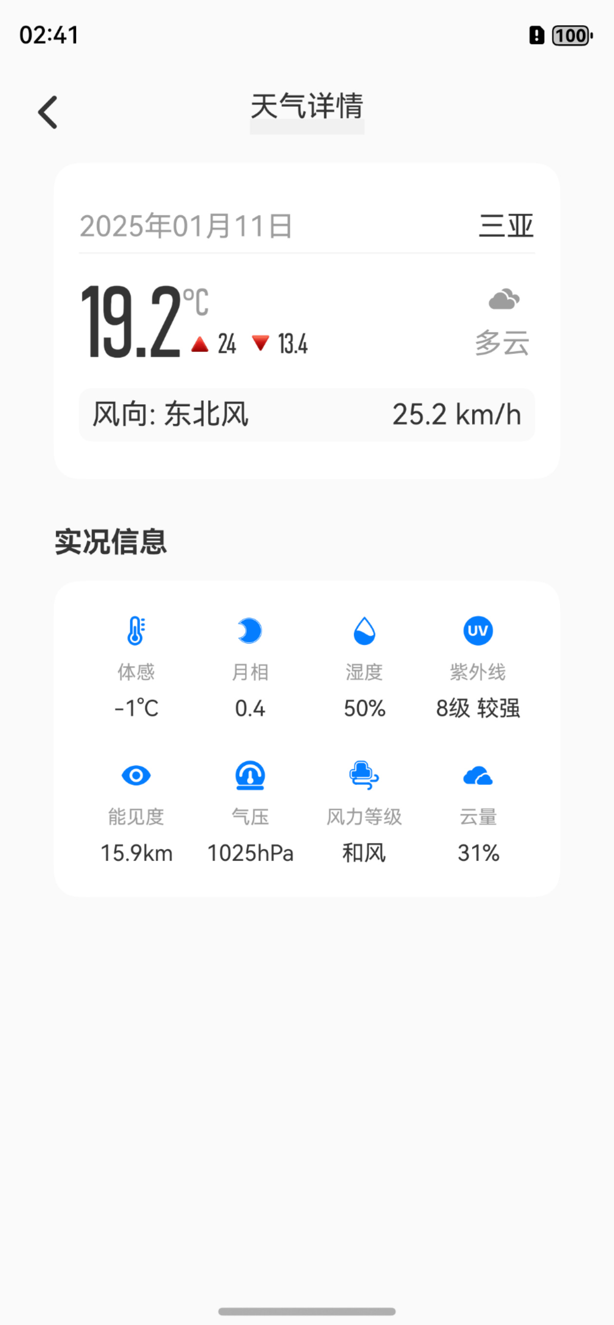 Screenshot_2025-01-11T144122.png