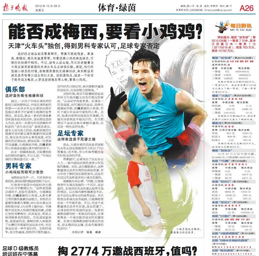 Yangtze Evening News