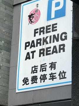 Looking for Chinese Characters in the Neighborhood