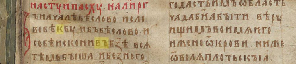 Переяславское Евангелие (XIV-XV век)