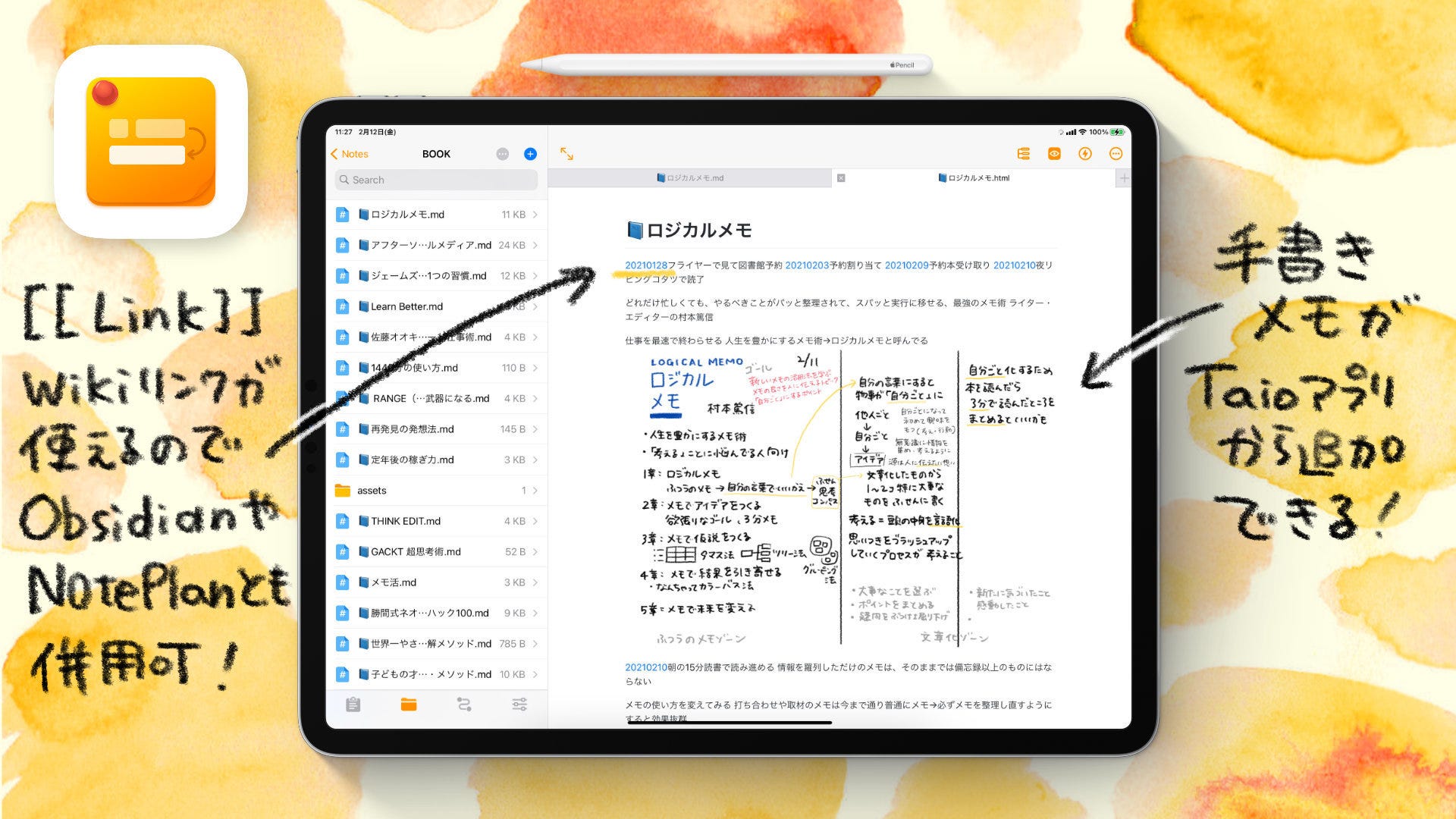 Taioを使った読書メモの作り方 - by はるな👠iPad Worker - iPad Workers