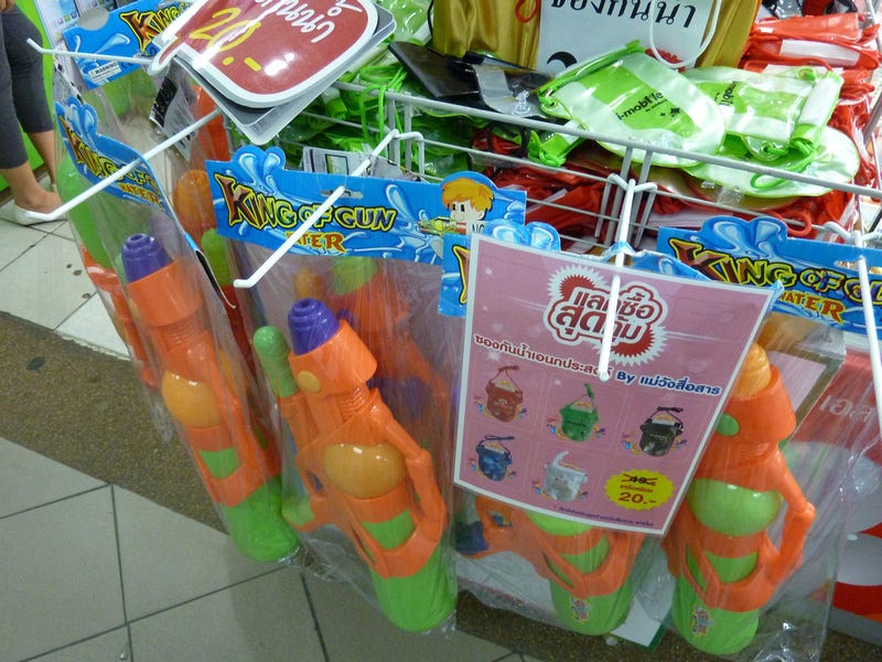 Water guns for sale