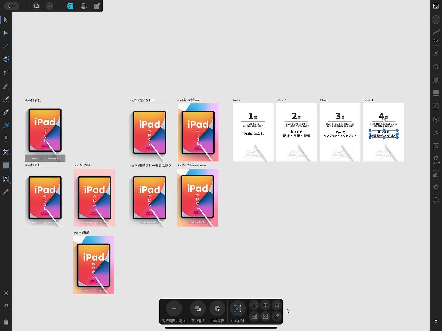 Affinity Designer