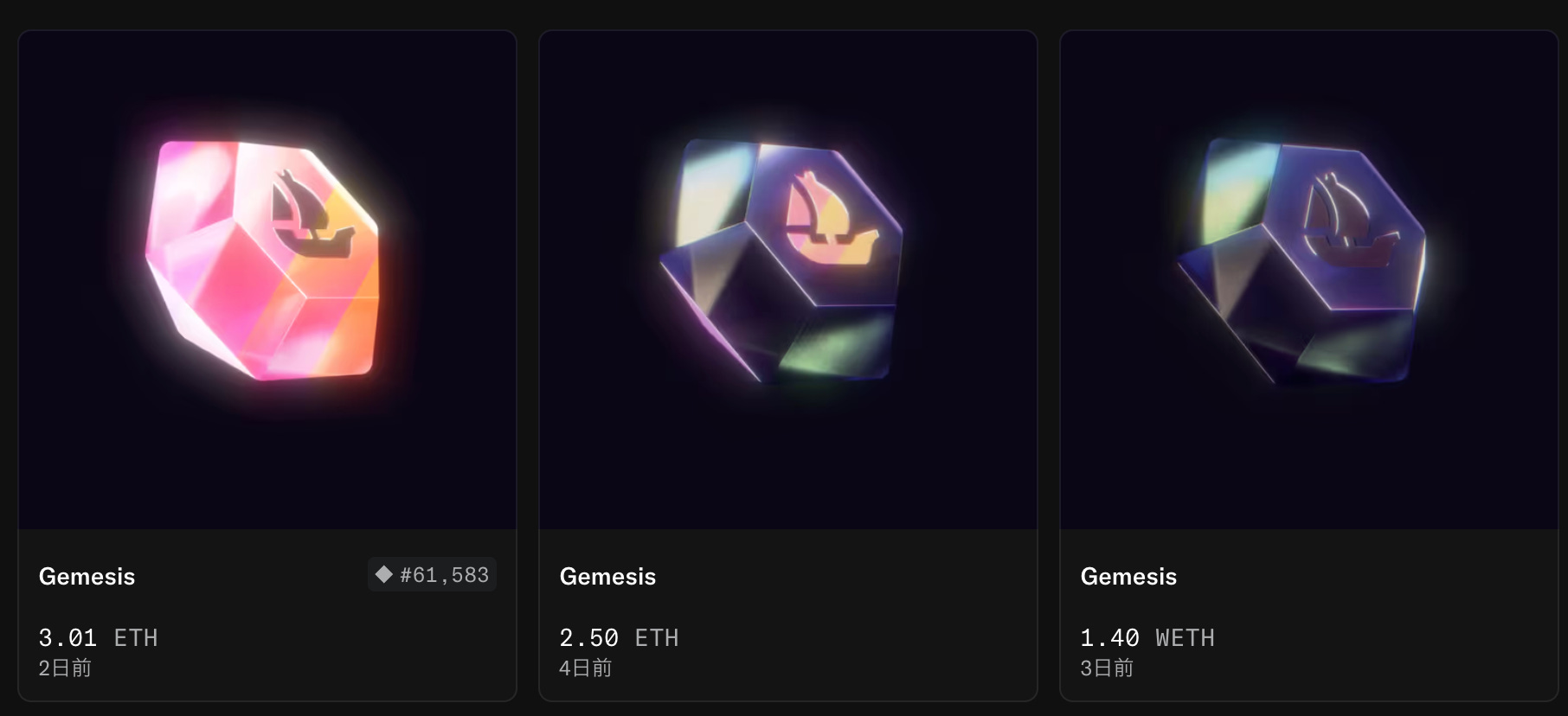 OpenSeaのエアドロップ戦略【4億ドル調達したNFTマーケットプレース】 - by バンケラDAO🇯🇵情報屋