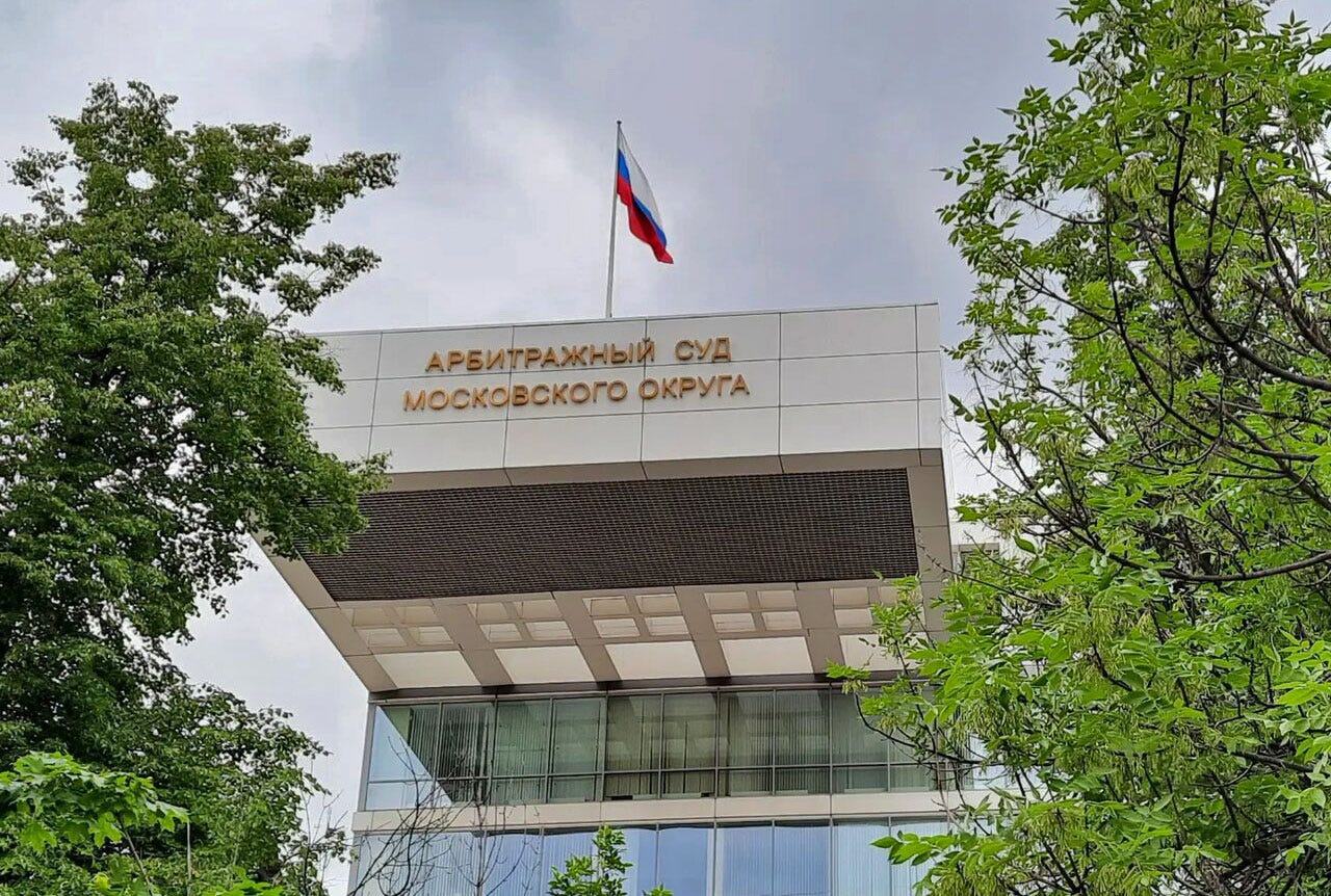 arbitration-court-of-moscow-district-russia-sanctions-work-defense-contractors-investigation.jpg