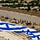 What's Happening in Israel and What Can I Do About It?