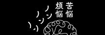 マスコット 
