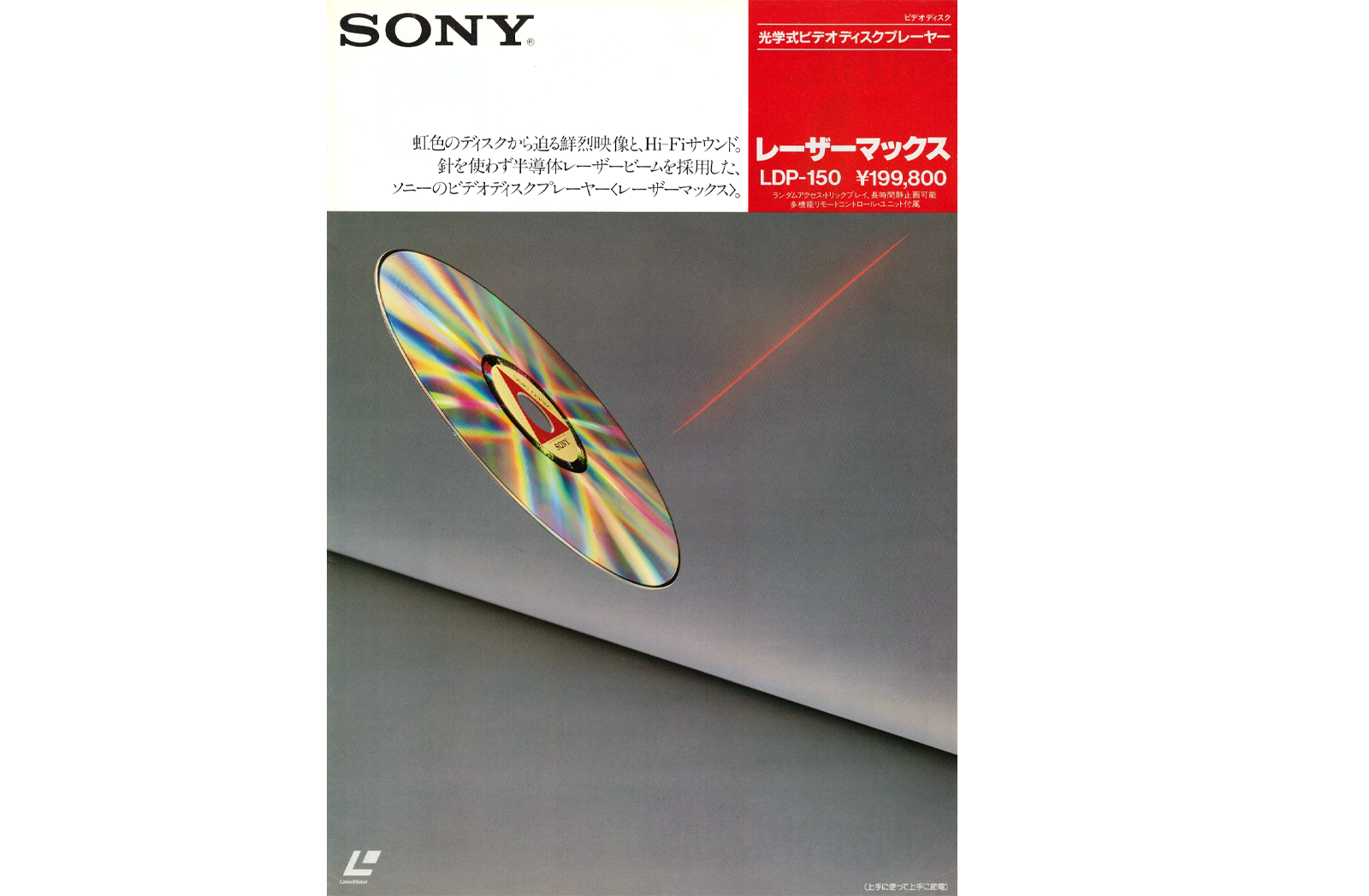 Sony and the Shape of LaserDisc - by ObsoleteSony