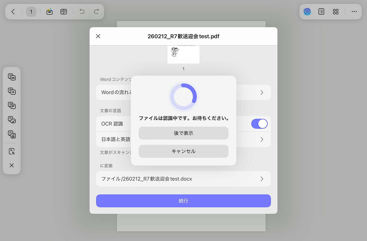 o-2602_UPDFのレビュー-1770904736877.jpeg o-2602_UPDFのレビュー-1770904736877.jpeg