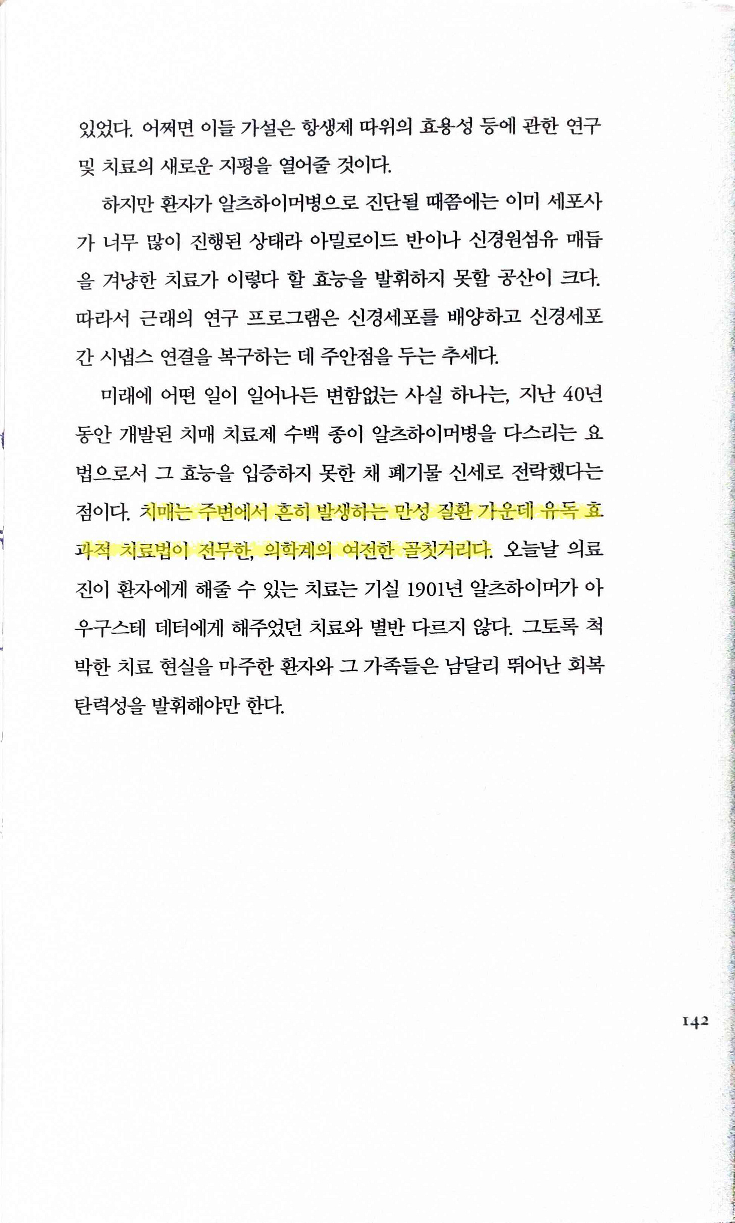 my_fathers_brain_12.jpg my_fathers_brain_12.jpg