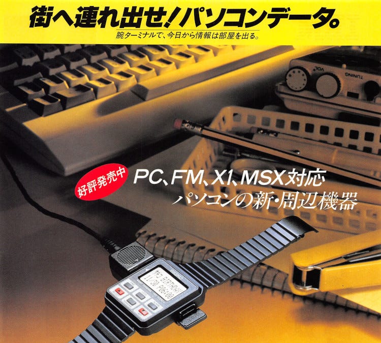Plus Post: Seiko RC-1000 - Computer Ads from the Past