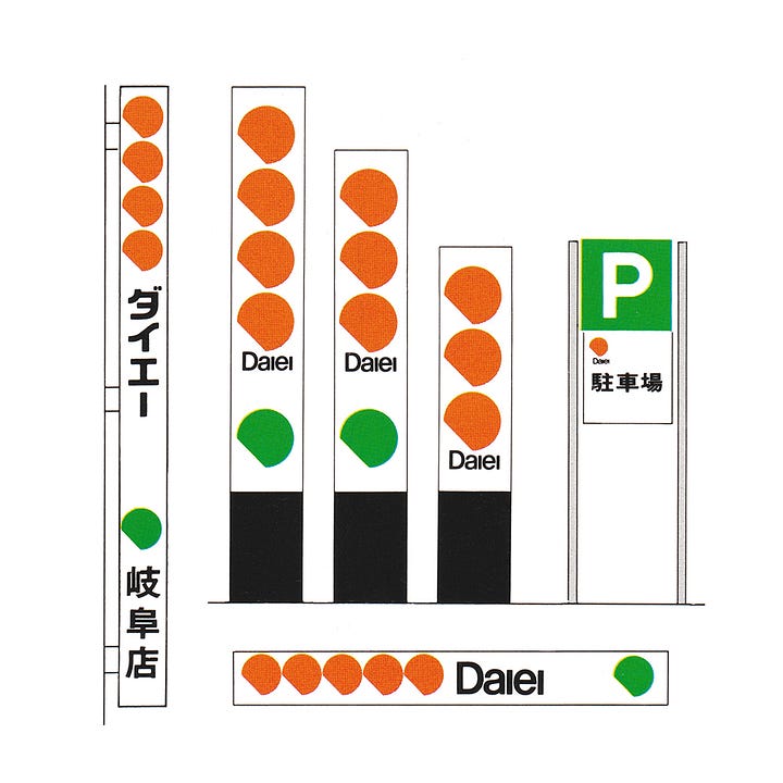 PAOS Inc's 1975 logo and signage system for Daiei