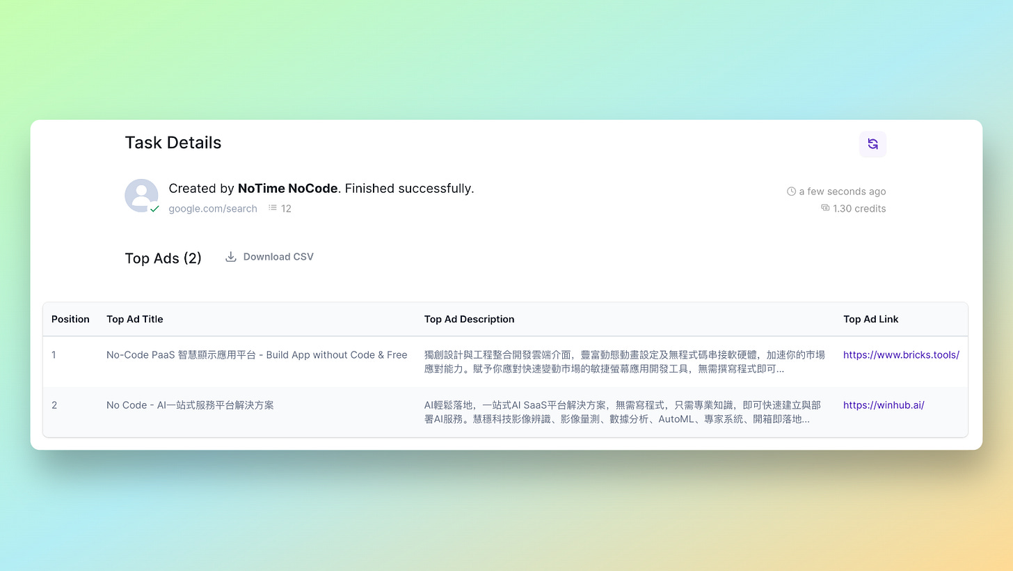 Browse AI 搜尋特定關鍵字的擷取資料結果示意