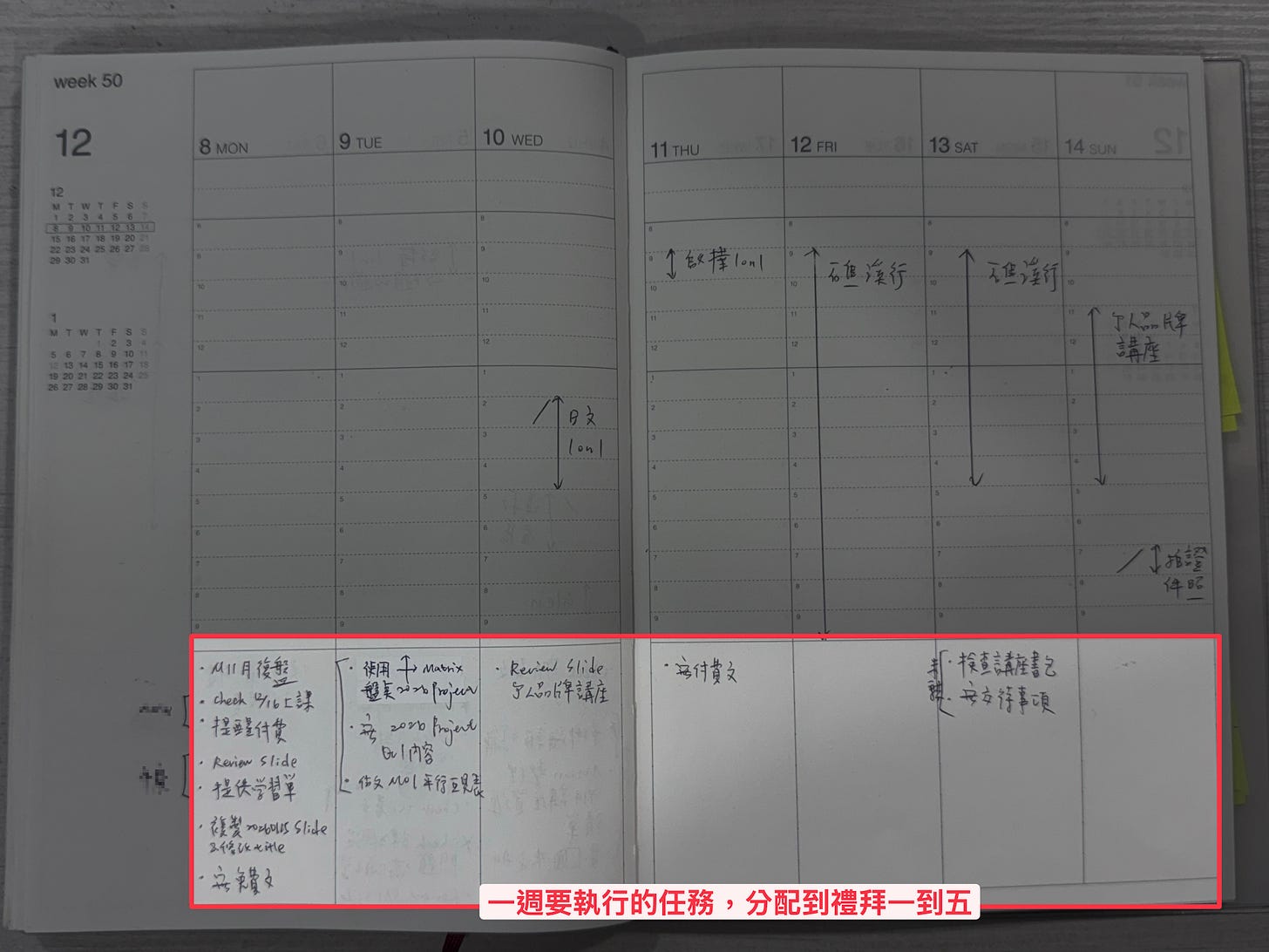將任務安排到禮拜一到五
