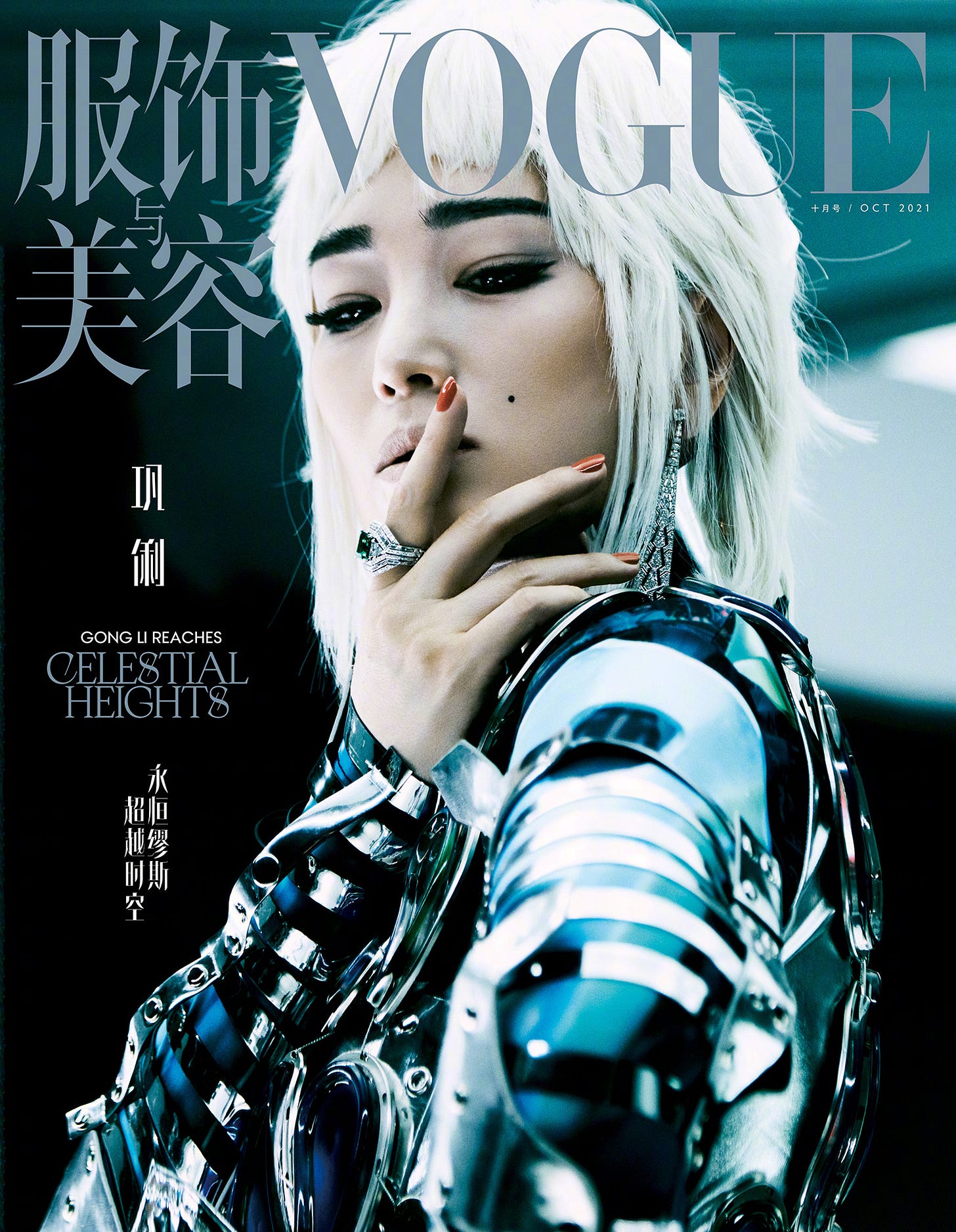 Gong Li covers Vogue China October 2021 by Feng Hai - fashionotography