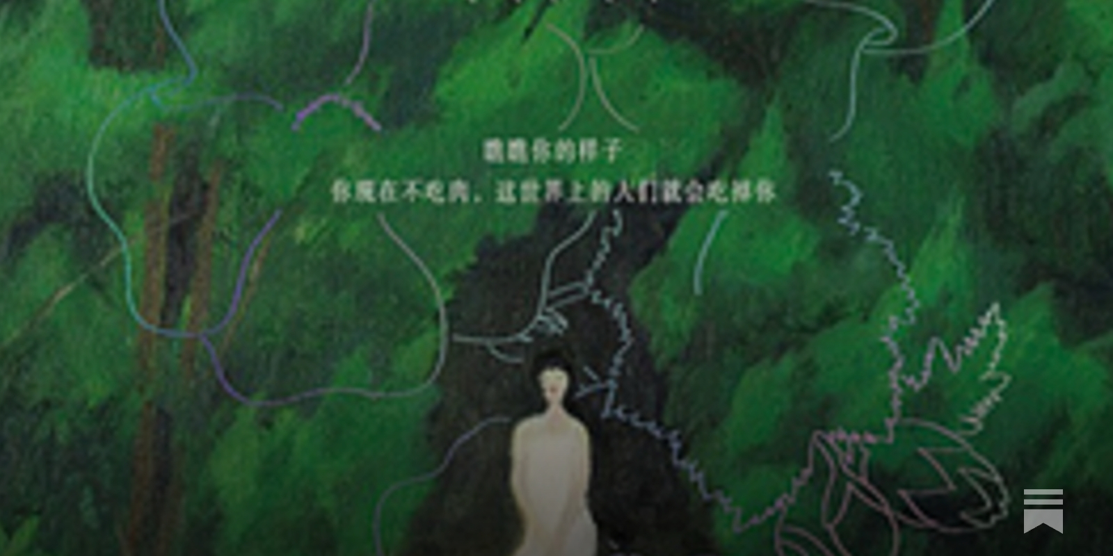 韩江| 素食者- 波士頓書評Boston Review of Books