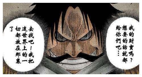 海贼王:为什么没有人倒着走伟大航路,这样更容易找到罗杰的宝藏|新世界|航路|罗杰_新浪新闻