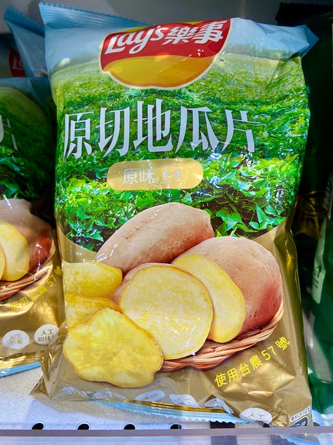 Six images of different unusual Lay's potato chip flavors.