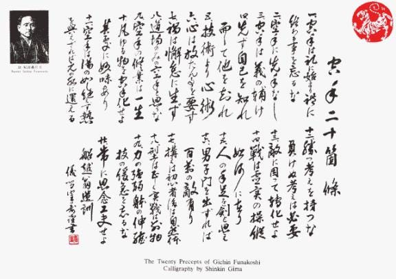 Les 20 préceptes de Gichin Funakoshi | Ippon Shotokan Karaté-Do