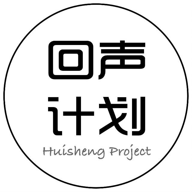 回声计划’s Substack