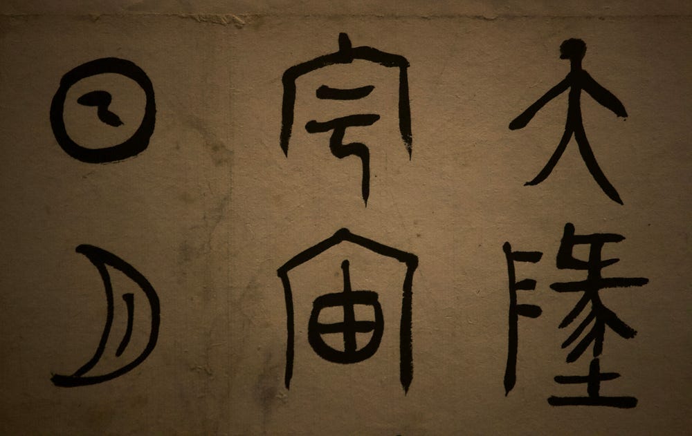 Chinese Magic