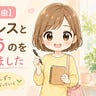 サト愛の自由人生実験コラム
