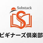 転換率6.8%の衝撃!サブスタは「仕組み化した人」が勝つプラットフォーム