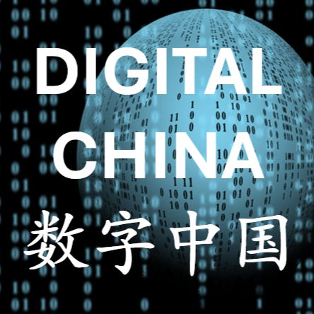 Artwork for Digital China