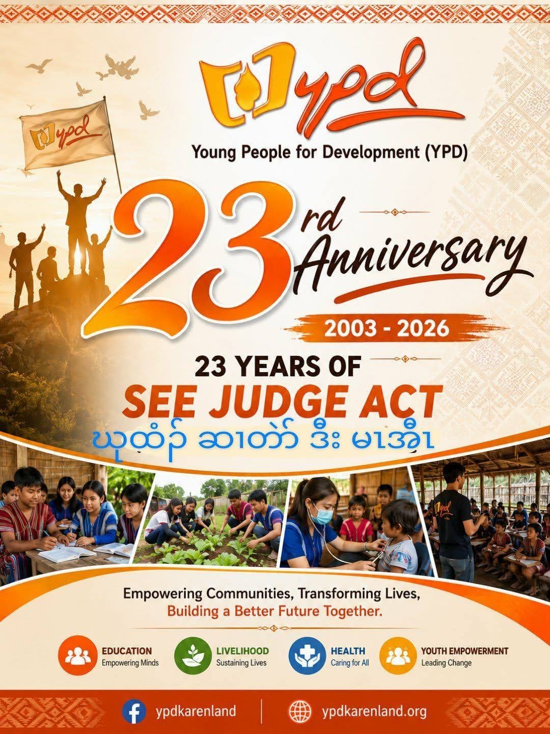 May be an image of text that says "בם yod ryρά Young People for Development (YPD) 23Autursary 2003-2026 2026 23 Anniversary rd 2003 23 YEARS OF SEE JUDGE ACT ဃူထံဥ် ဆ1တ် ဒီး မအိး 1 Empowering Communities, Transforming Lives, Building Better Future Together. 出 EDUCATION Empowering Minds LIVELIHOOD Sustaining Lives HEALTH Caring A f YOUTH EMPOWERMENT Leading Change ypdkarenland ypdkarenland.org" May be an image of text that says "בם yod ryρά Young People for Development (YPD) 23Autursary 2003-2026 2026 23 Anniversary rd 2003 23 YEARS OF SEE JUDGE ACT ဃူထံဥ် ဆ1တ် ဒီး မအိး 1 Empowering Communities, Transforming Lives, Building Better Future Together. 出 EDUCATION Empowering Minds LIVELIHOOD Sustaining Lives HEALTH Caring A f YOUTH EMPOWERMENT Leading Change ypdkarenland ypdkarenland.org"