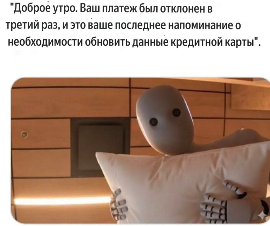 POV: Ты просыпаешься, и видишь над собой купленного робота, которым удаленно управляет чувак из Бангладеша