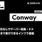 【Conway】AIエージェントが人間の介在なしでサーバー起動・ドメイン取得・AI推論・支払いまで実行できるインフラ基盤 / Web4.0（AIが経済主体となる時代）を実装 / @ConwayResearch