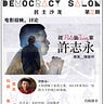 热风 Zephyr Society