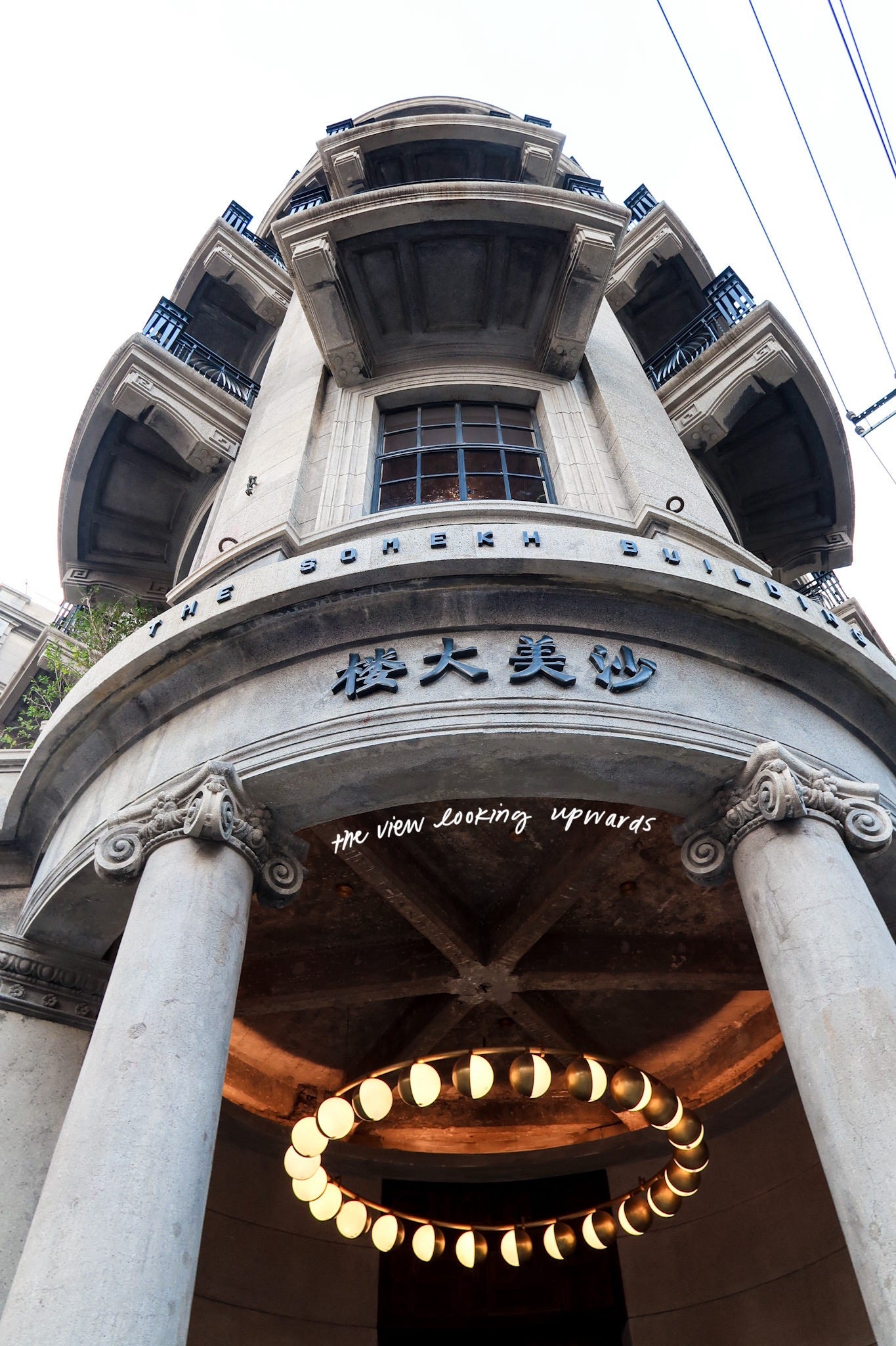 Somekh Building from below