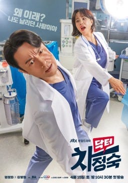Doctor Cha.jpg