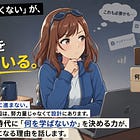 「乗り遅れたくない」が、一番あなたを止めている。