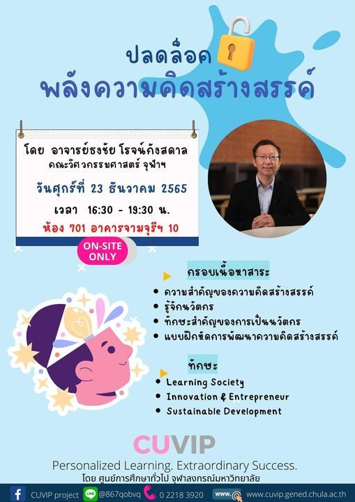 อาจเป็นรูปภาพของ 1 คน และ ข้อความ