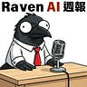Raven AI 週報