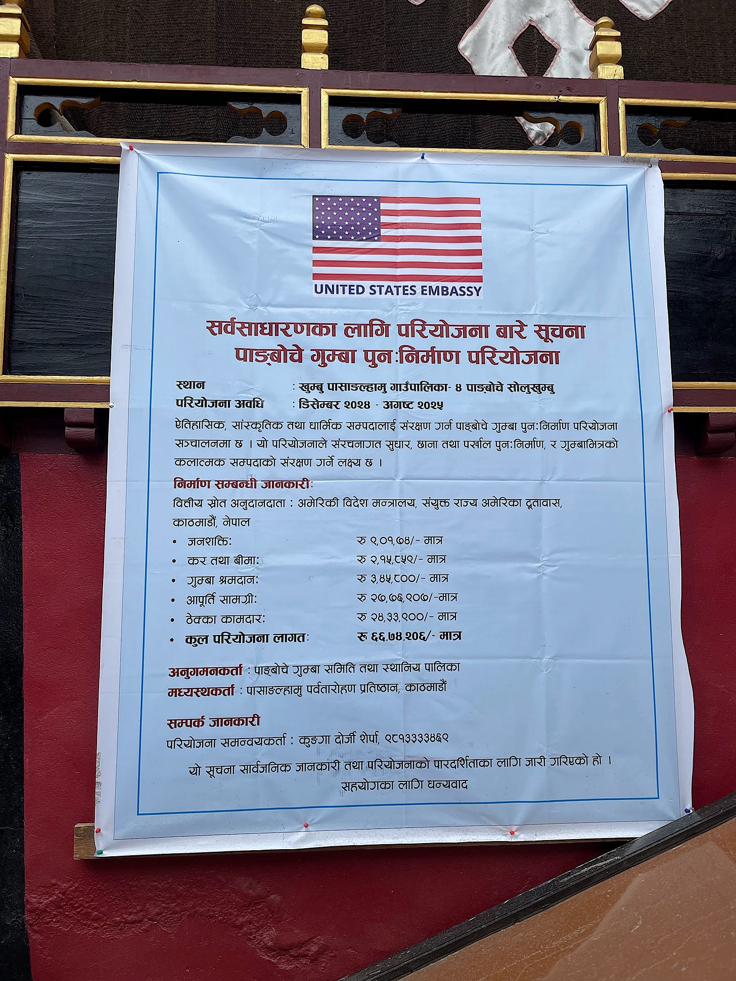USAID gave Pangboche $50K or so to rebuild the monastery after it was severely damaged in the 2015 earthquake. The Trump administration did not rescind or limit this gift (as everyone there told us… they are big Trump fans in the mountains.)