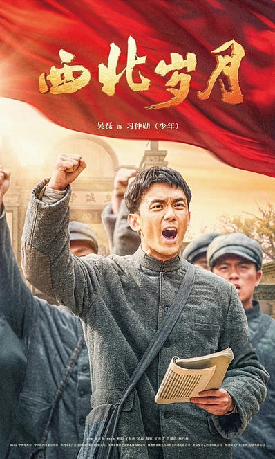 展现习仲勋从“追光少年”到革命家的成长历程,《西北岁月》火“出圈”--新闻--中国作家网 展现习仲勋从“追光少年”到革命家的成长历程,《西北岁月》火“出圈”--新闻--中国作家网