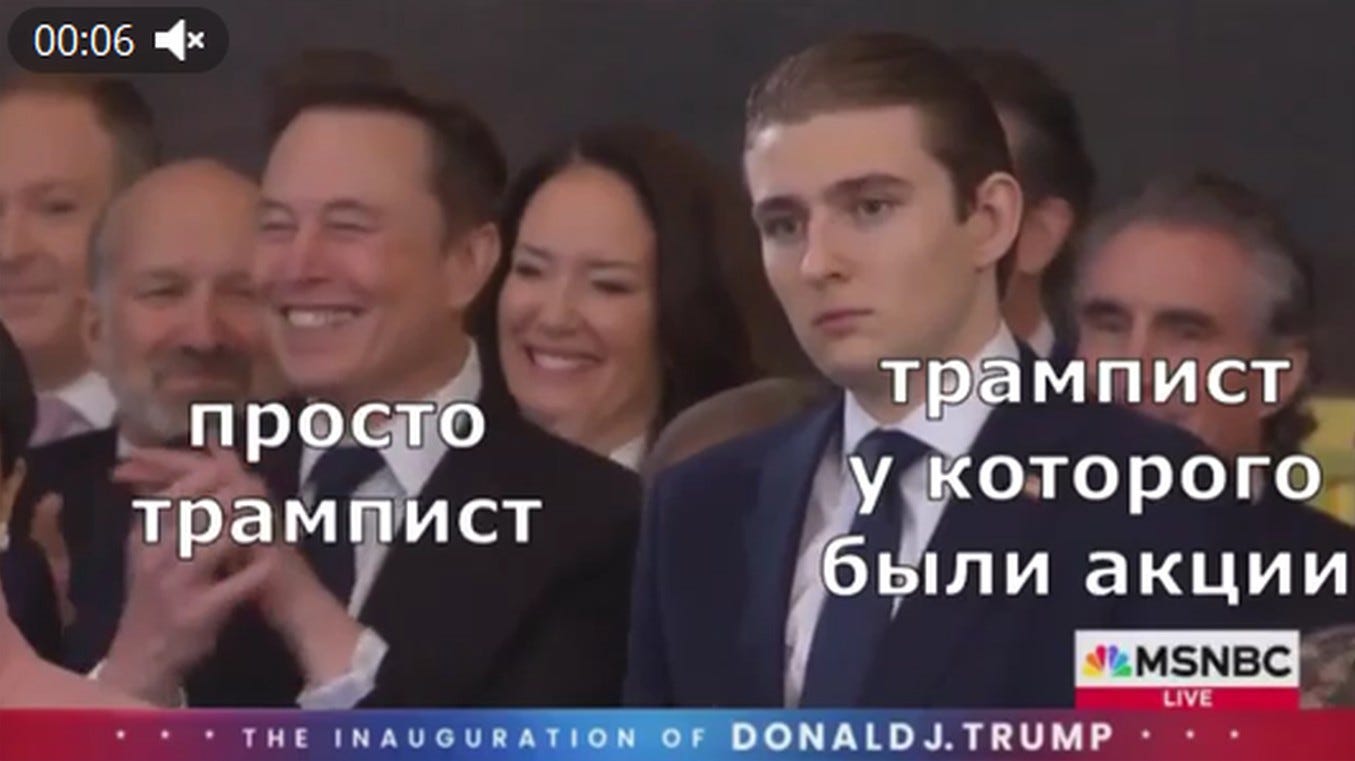Вот бы узнать, что про решения Трампа в настоящий момент думают те республиканцы, у кого есть внушительный портфель американских акций Вот бы узнать, что про решения Трампа в настоящий момент думают те республиканцы, у кого есть внушительный портфель американских акций