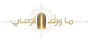ما وراء الوعي | بالعربية