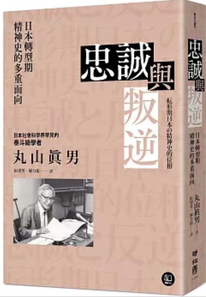 丸山眞男講義録 第7冊 日本政治思想史 1967 丸山眞男講義録 第七冊 - 東京大学出版会